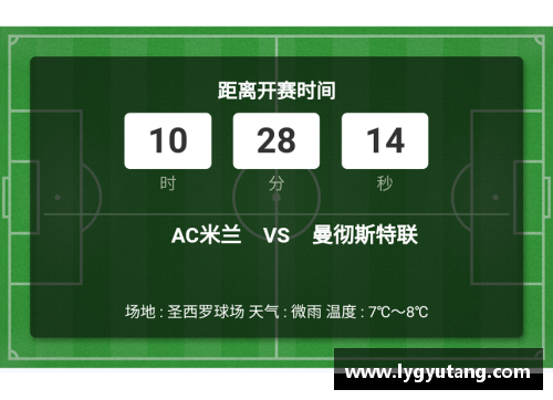 AC米兰意甲积分榜排名大幅下滑，球队引援成关键 - 副本