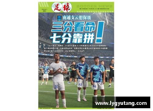 亚娱体育狼堡保级路漫漫曲折，2-2战平莱比锡之后仍需努力